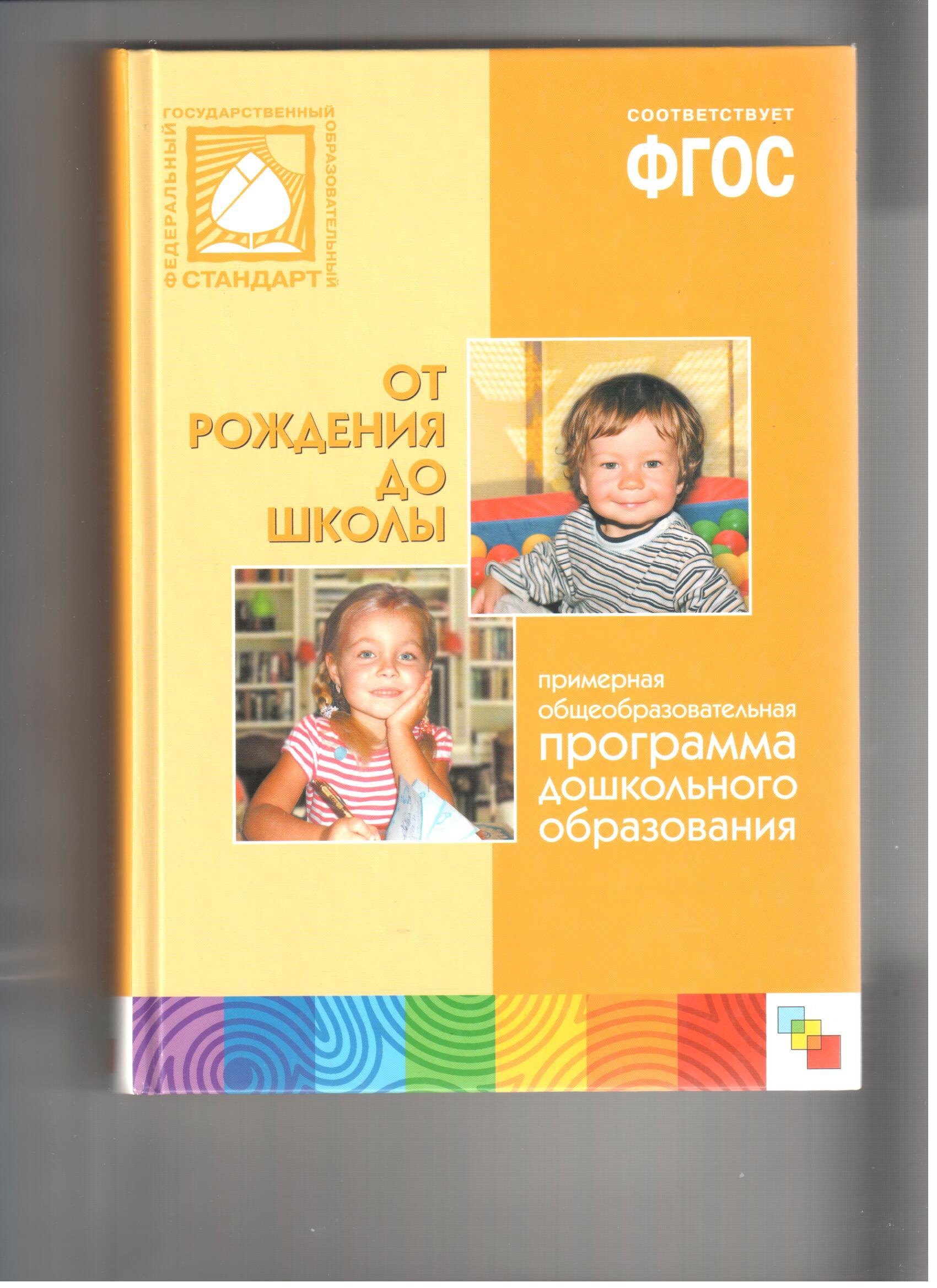 От рождения до школы конкурс От рождения до школы конкурс